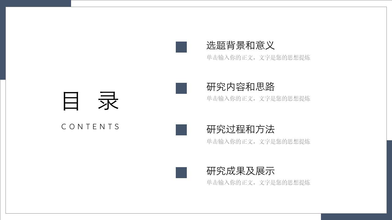 毕业答辩 (15).pptx
